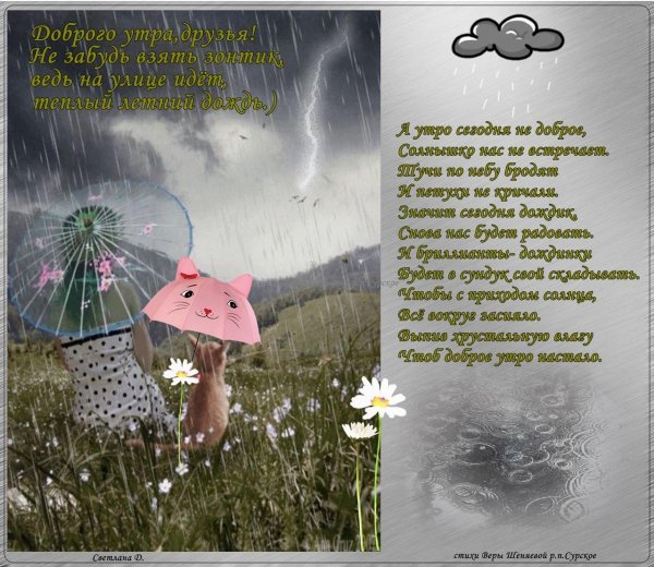 а дождь идёт