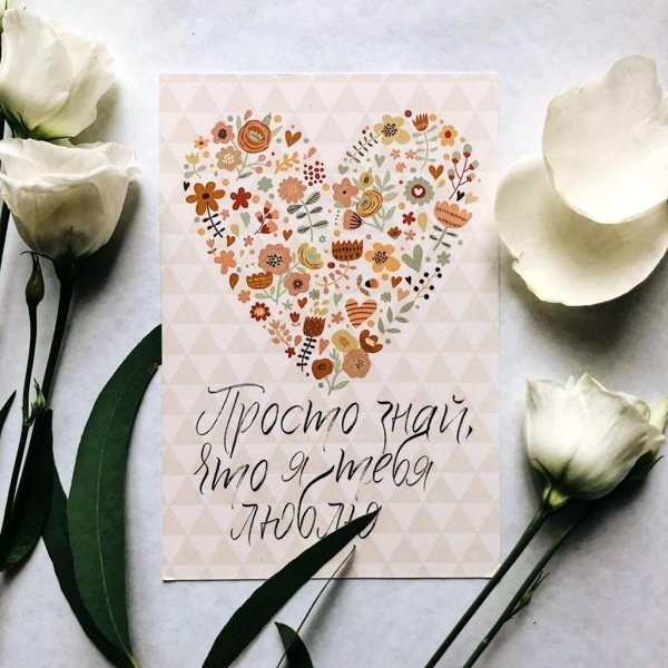 открытка стильная