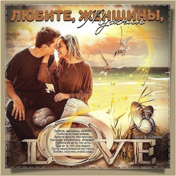 мужчина и женщина