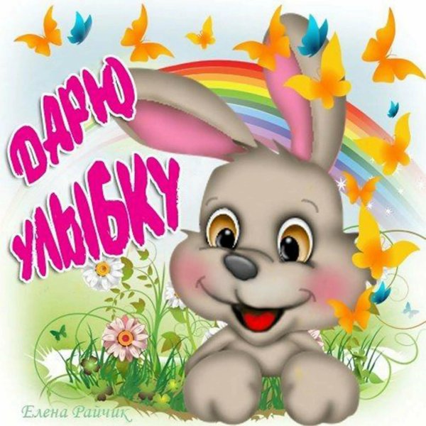 зайчик для детей