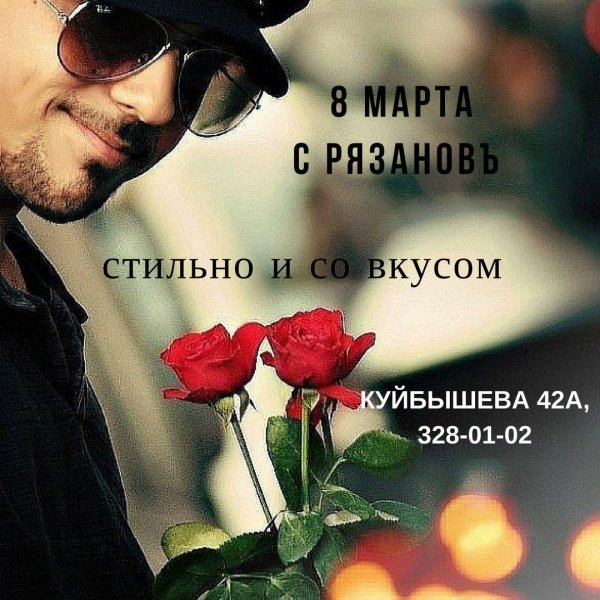 парень с розой