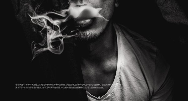 выпускаешь дым