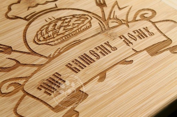 гравировка на разделочной доске