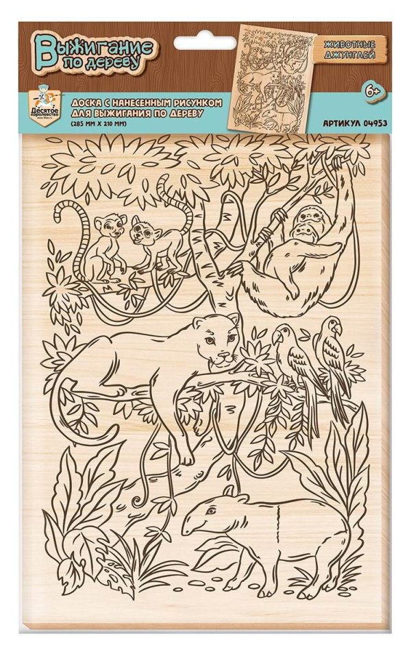 набор для выжигания детский