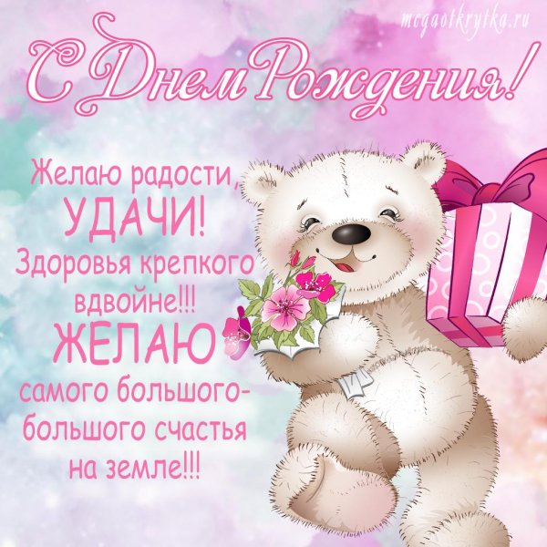 открытки и поздравления