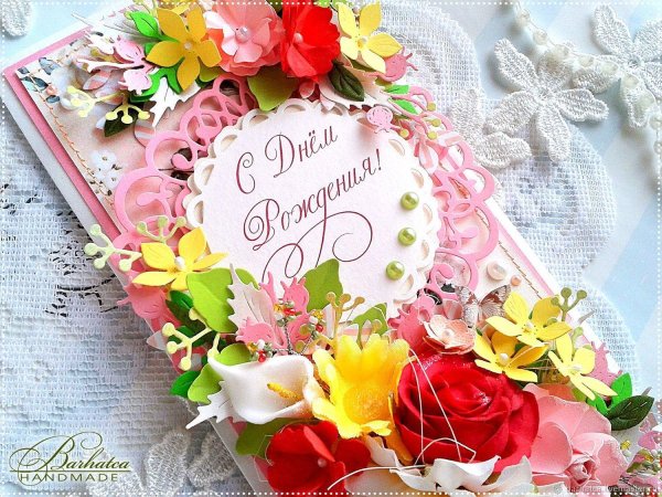 день рождение женщине открытку