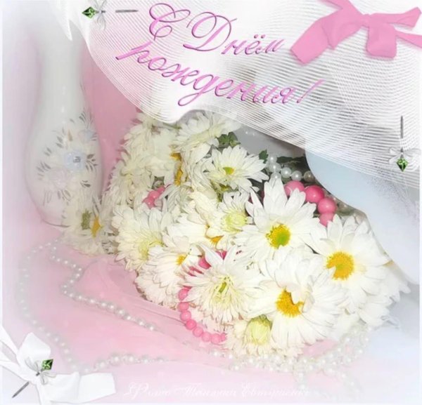 с днем рождения нежность