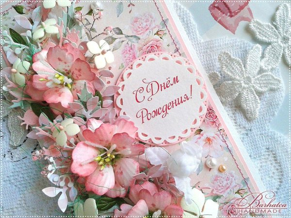 открытка с днём рождения красивая нежная