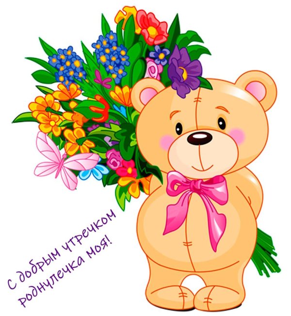 поздравление для девочек