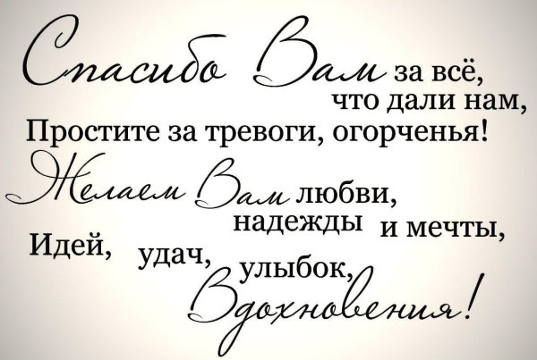 красивые фразы поздравления