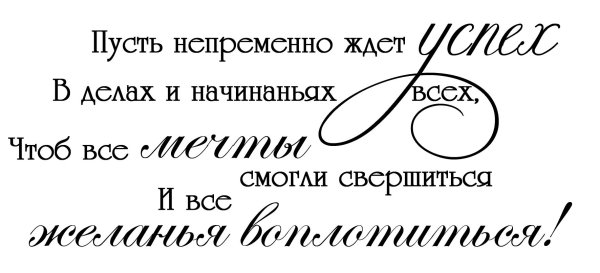 пожелания короткие фразы