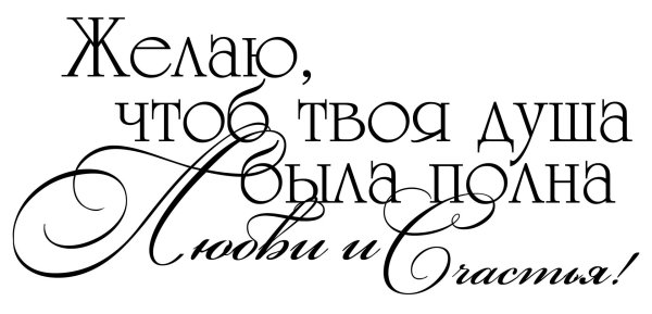 красивые фразы поздравления