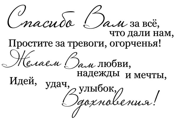 фразы для открыток