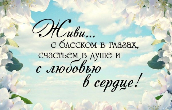 счастье в сердце