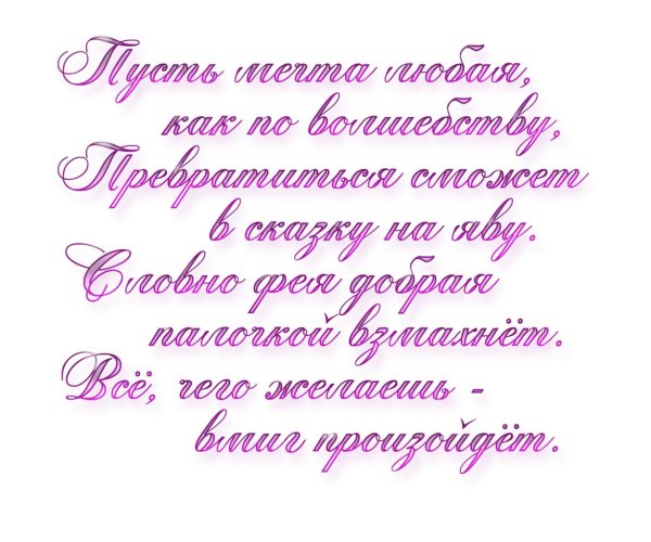 стихи на прозрачном фоне