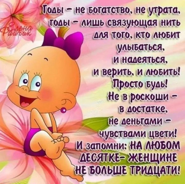 поздравление женщине прикольные