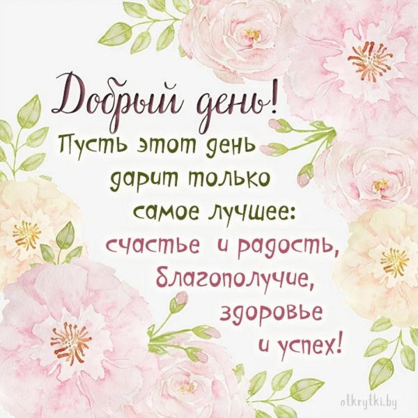 дневные открытки