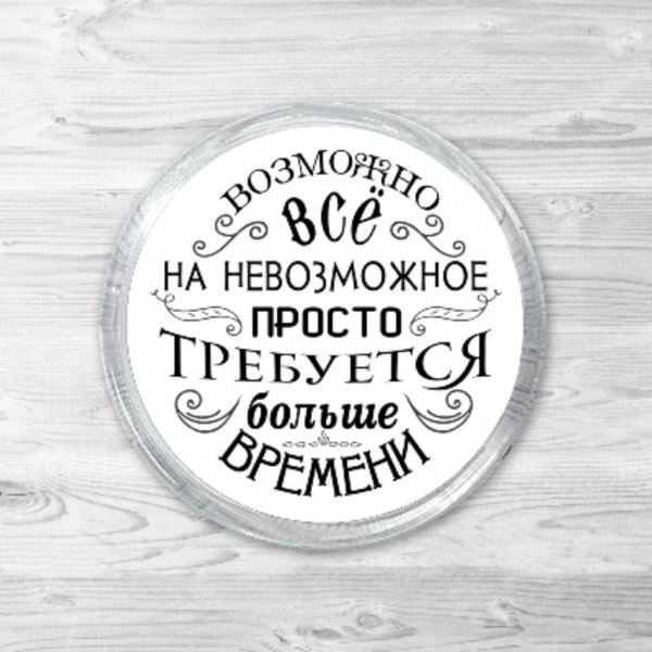 на невозможное просто требуется больше времени