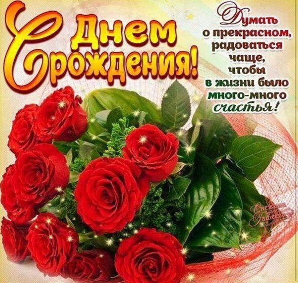 поздравление с день рождения женщине