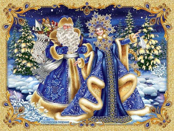 касперская марина дед мороз