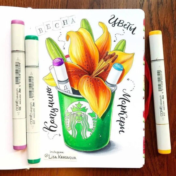 цветы маркерами