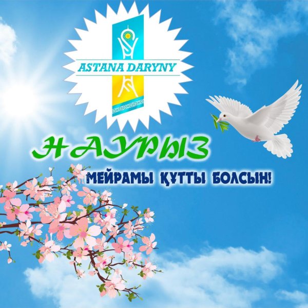 1 мая день единства народов казахстана