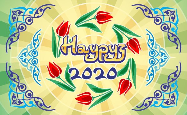 праздник навруз