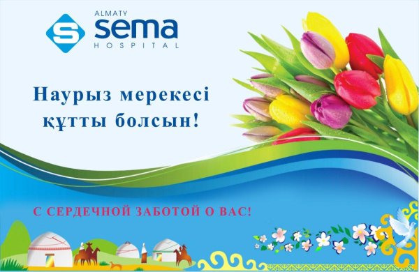 құтты болсын