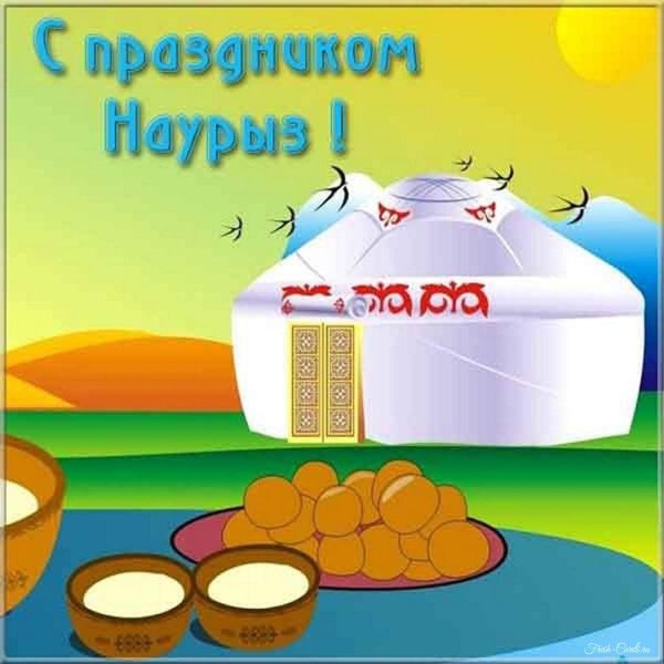 баннер наурыз