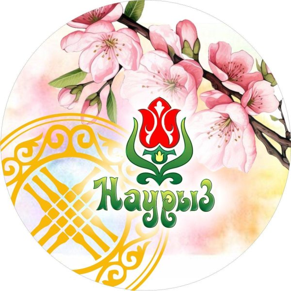 символ наурыза