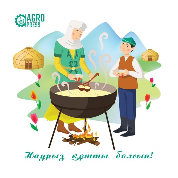 иллюстрация к празднику наурыз