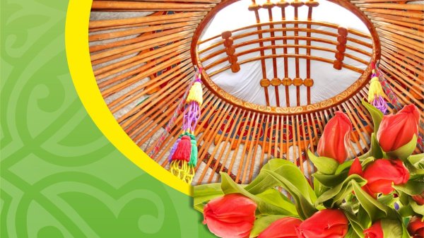 шаңырақ күні