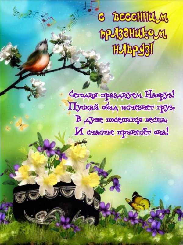 праздник весны