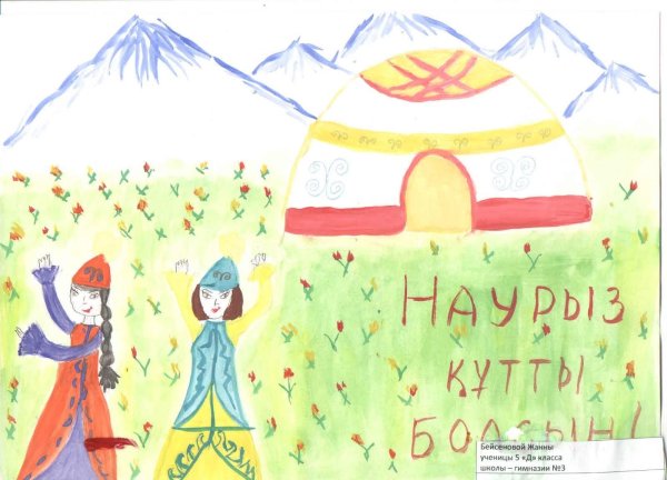 рисунки ко дню республики казахстан