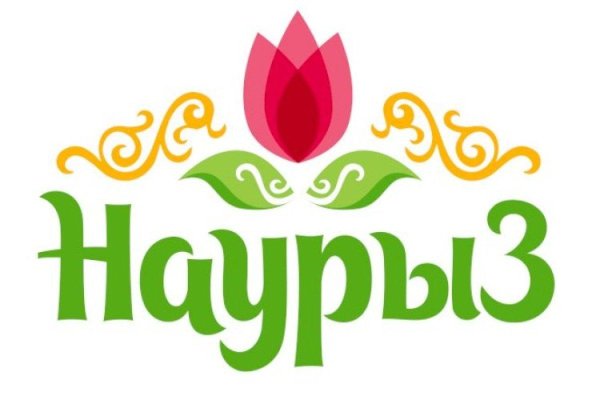 наурыз символы праздника