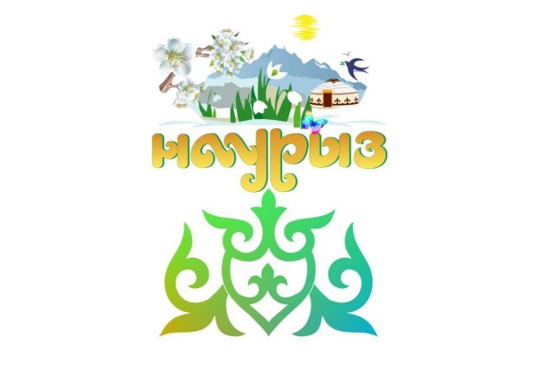 наурыз символы праздника