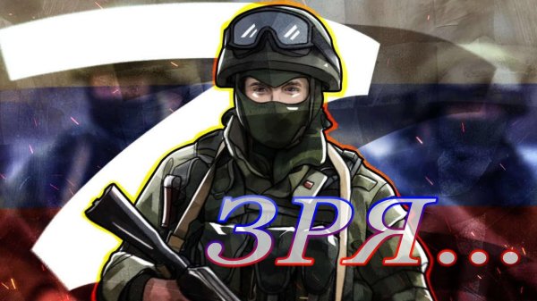 солдаты россии