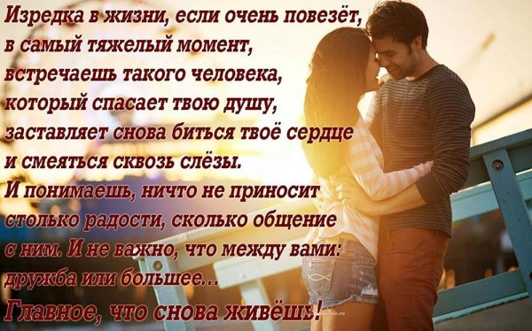 влюбленная пара