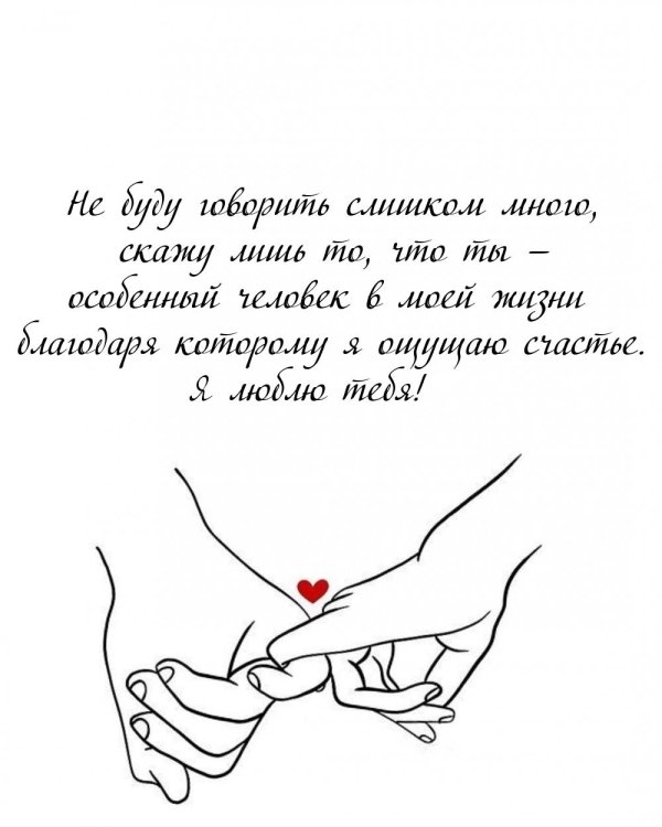 люблю тебя парню