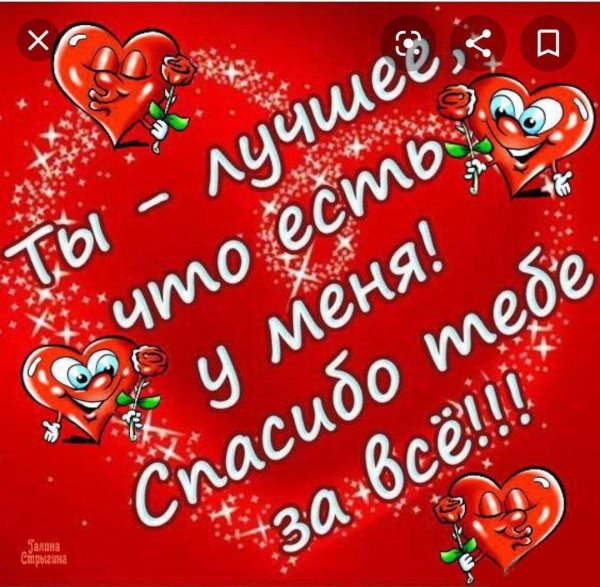 для любимых