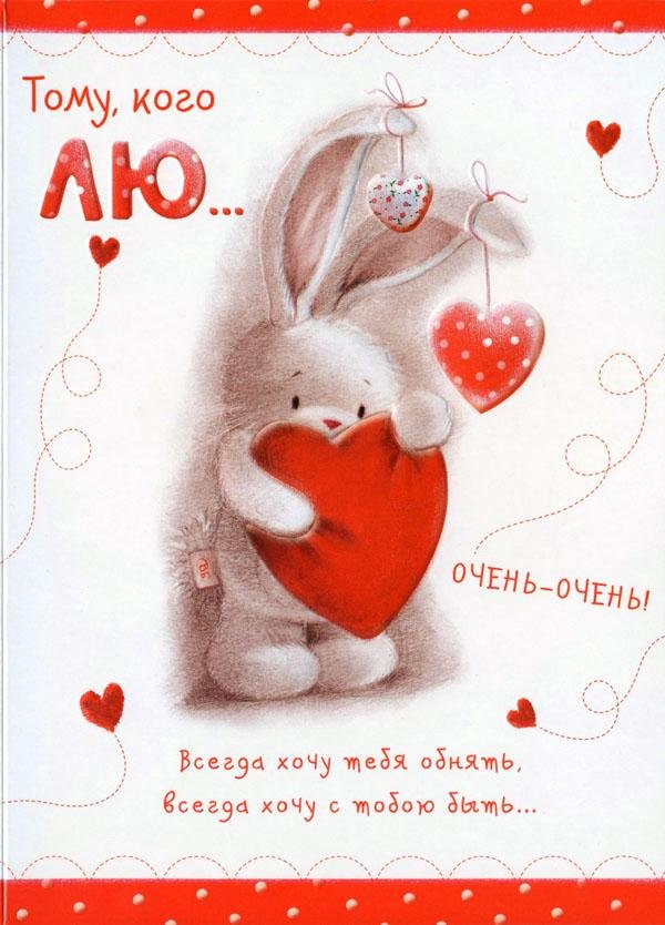 любимый зайчик
