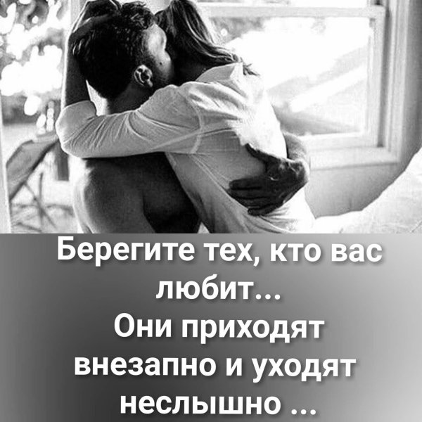 берегите друг друга