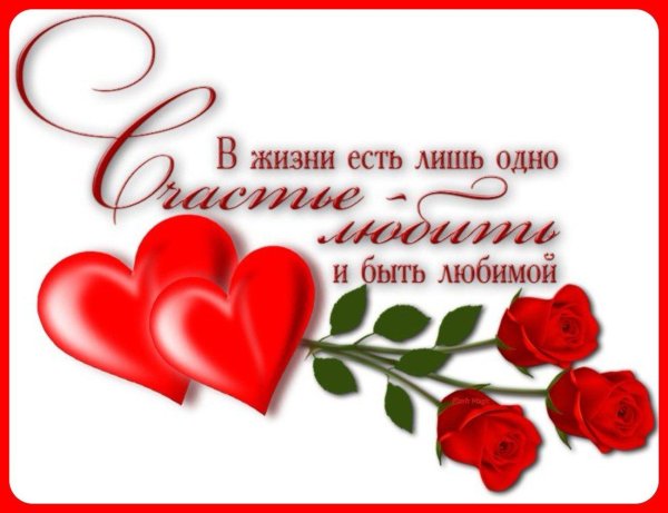 пожелание любимой