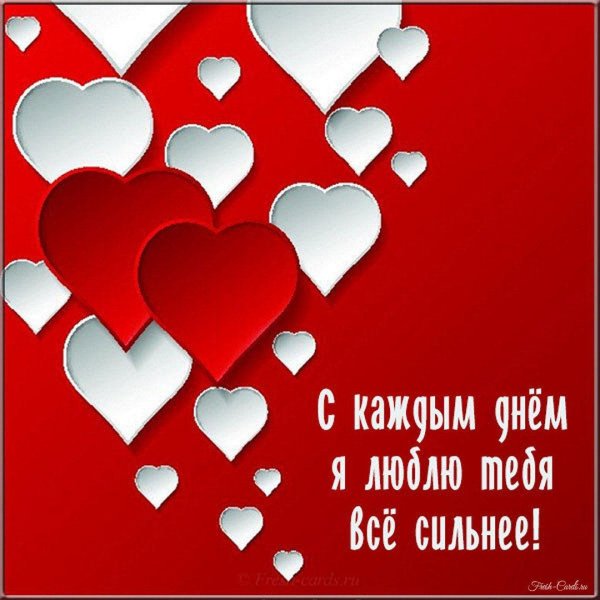 обожаю тебя