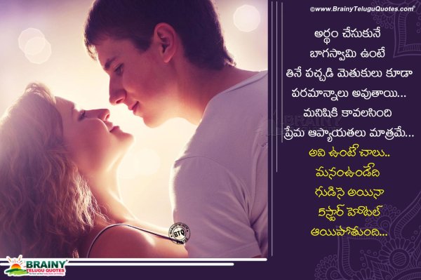 влюбленная пара