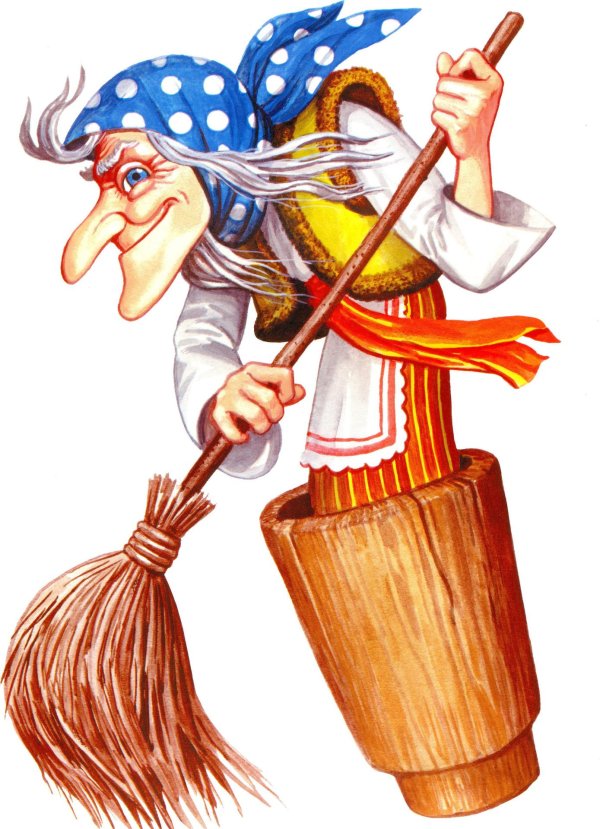 баба яга рисунки