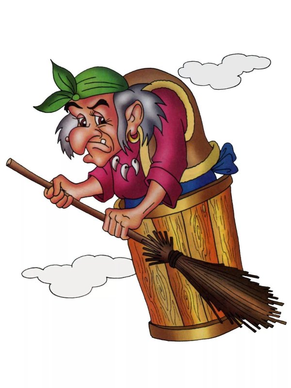 баба яга рисунки