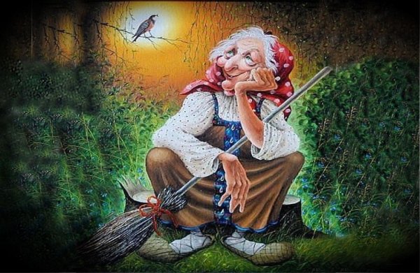 бабушка яга