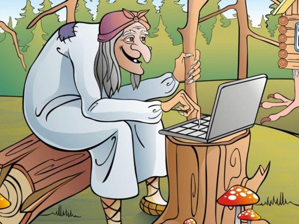 баба яга юмор