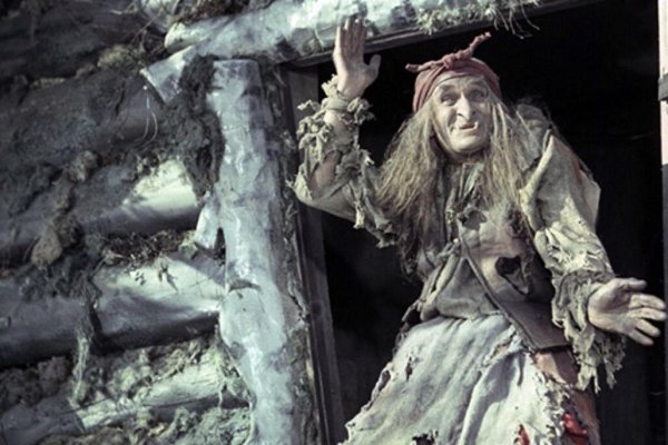 морозко баба яга